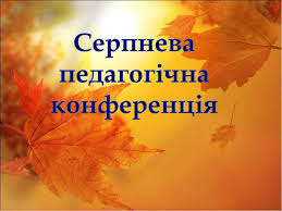 Ð ÐµÐ·ÑÐ»ÑÑÐ°Ñ Ð¿Ð¾ÑÑÐºÑ Ð·Ð¾Ð±ÑÐ°Ð¶ÐµÐ½Ñ Ð·Ð° Ð·Ð°Ð¿Ð¸ÑÐ¾Ð¼ "Ð¡ÐµÑÐ¿Ð½ÐµÐ²Ñ Ð¾Ð½Ð»Ð°Ð¹Ð½-ÐºÐ¾Ð½ÑÐµÑÐµÐ½ÑÑÑ 2018"